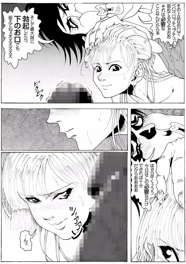 CORRUPT&ROTTENキューティリディの腐肉のアンドゥイユ「その一」 Page.58