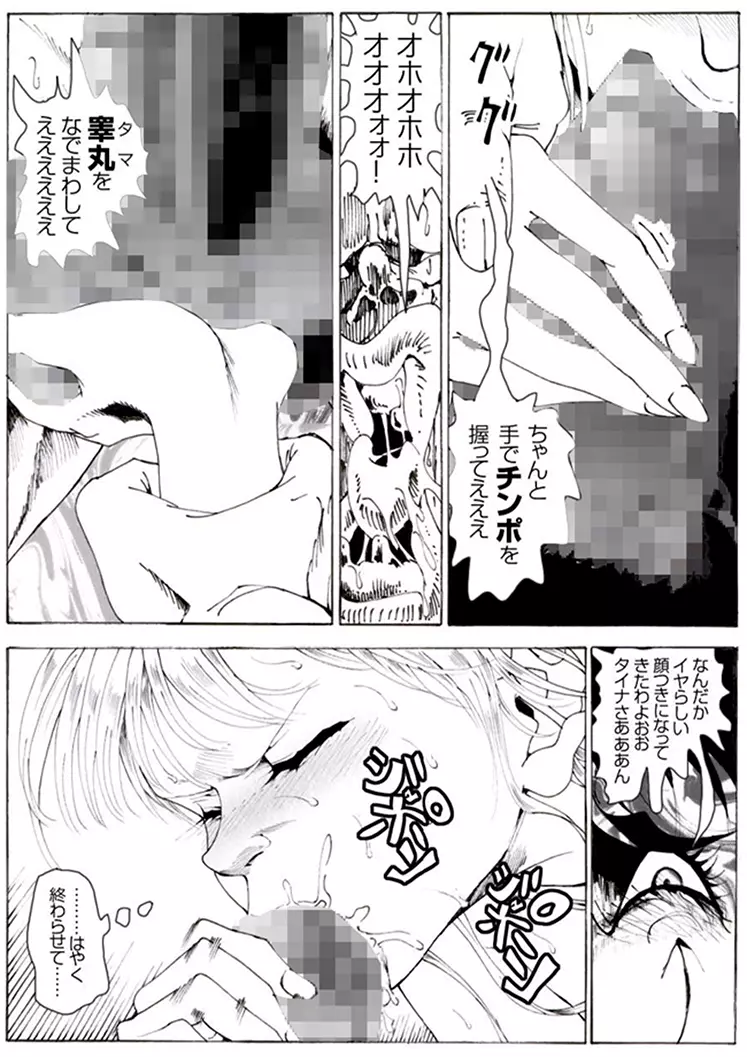 CORRUPT&ROTTENキューティリディの腐肉のアンドゥイユ「その一」 Page.63