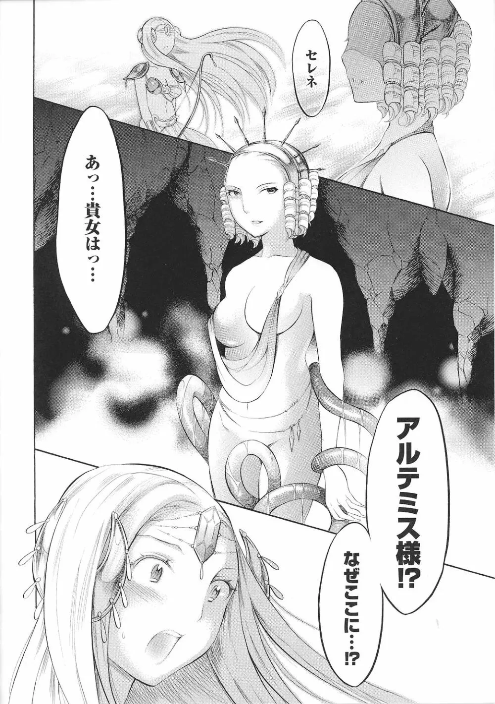 戦女神 アンソロジーコミックス Page.146