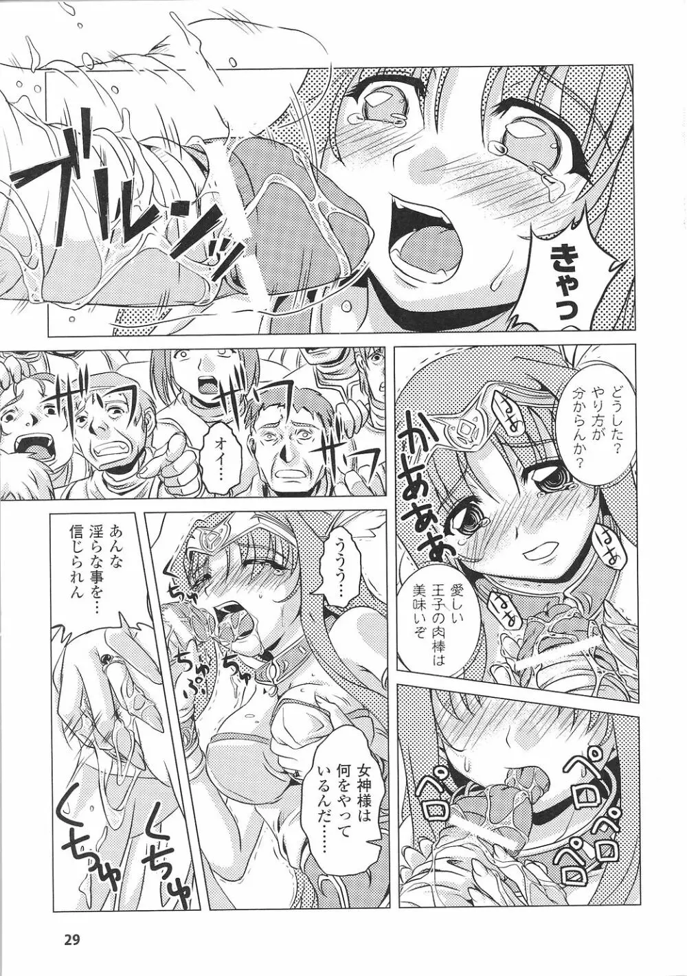 戦女神 アンソロジーコミックス Page.29