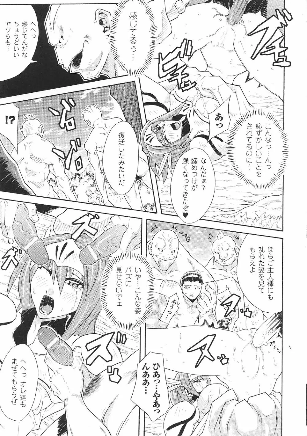 戦女神 アンソロジーコミックス Page.53