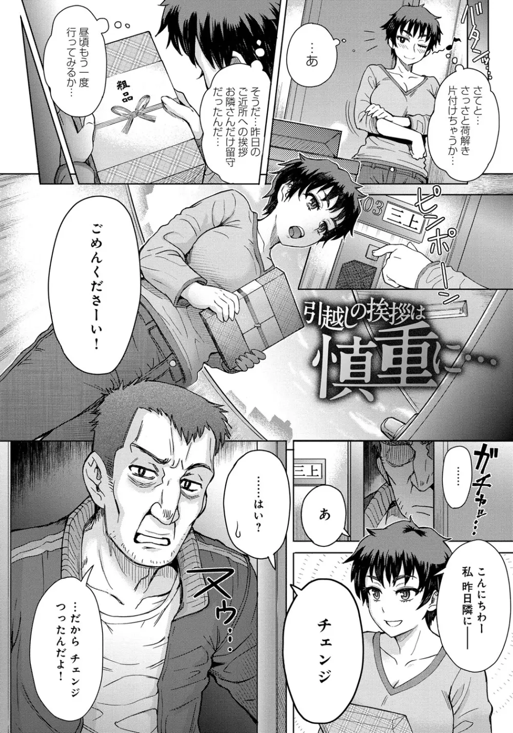 劣情ミクスチュア Page.109