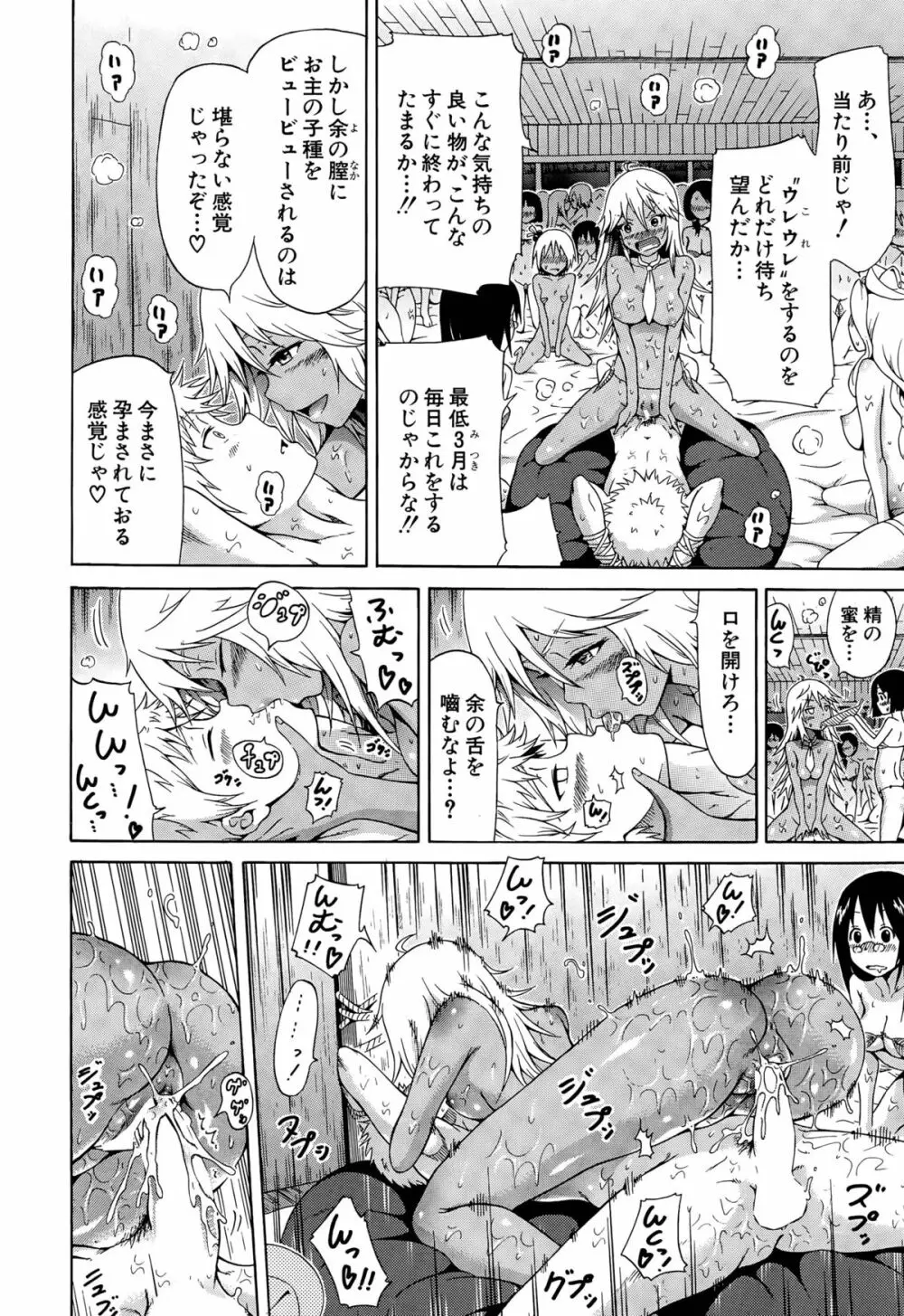 リンガフランカ！！ 第1-3話 Page.24