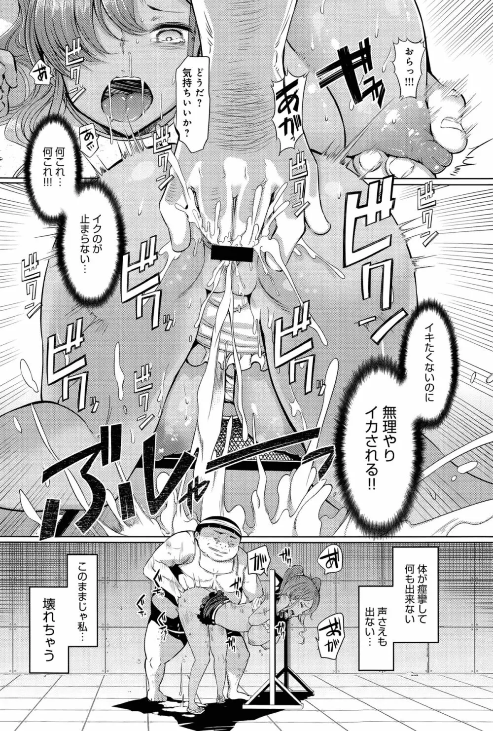 姉妹島 第1-3話 Page.56