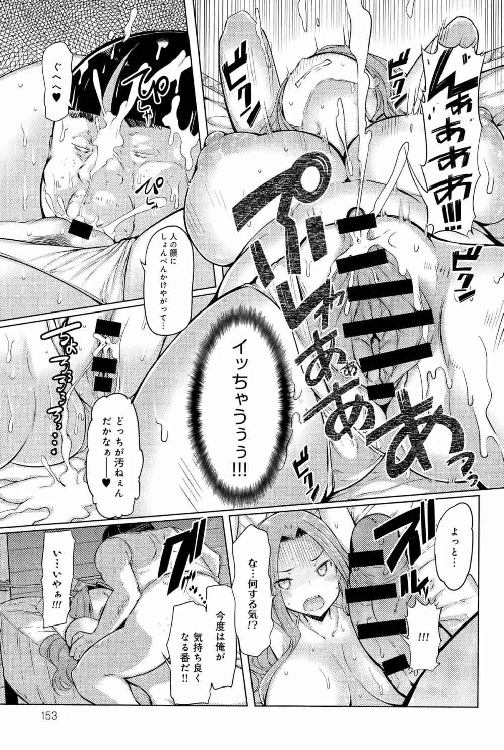 姉妹島 第1-3話 Page.9