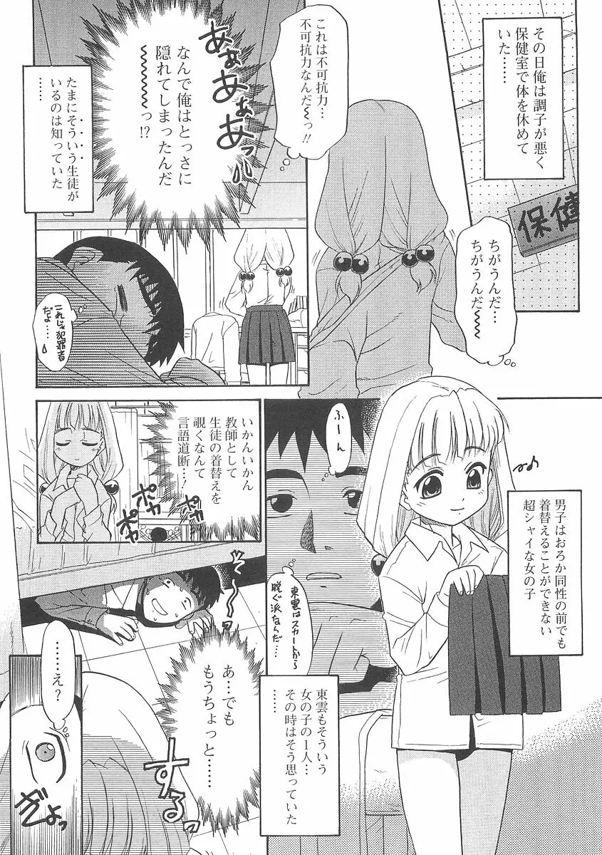 フキゲンｘゴキゲン Page.104