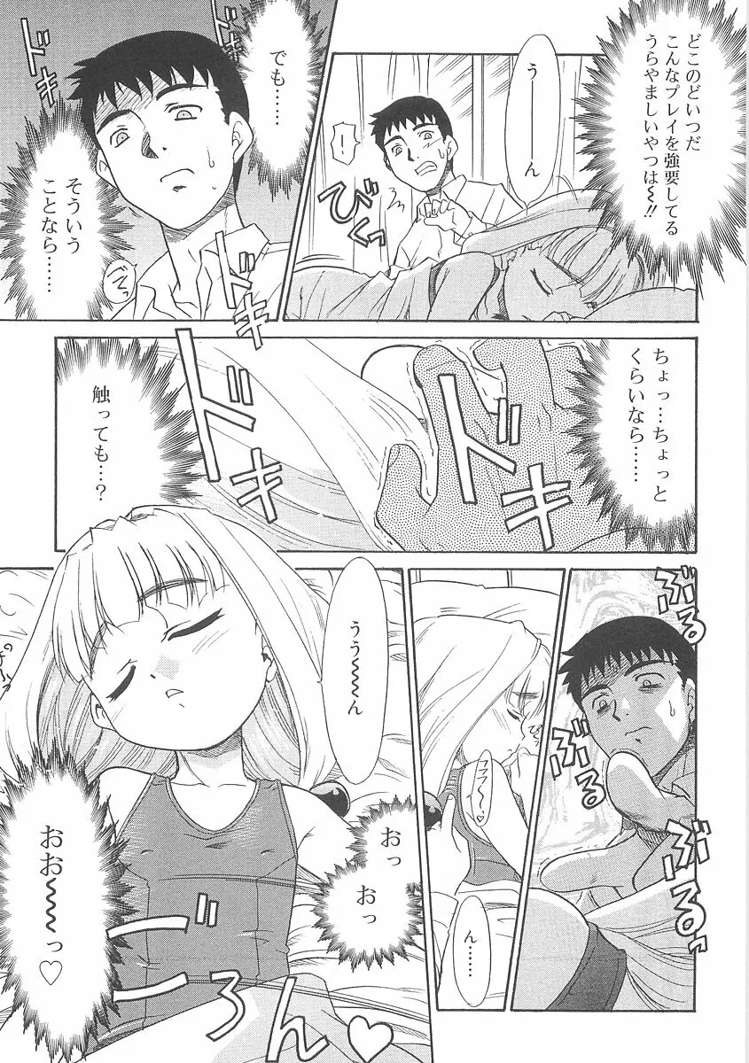 フキゲンｘゴキゲン Page.107