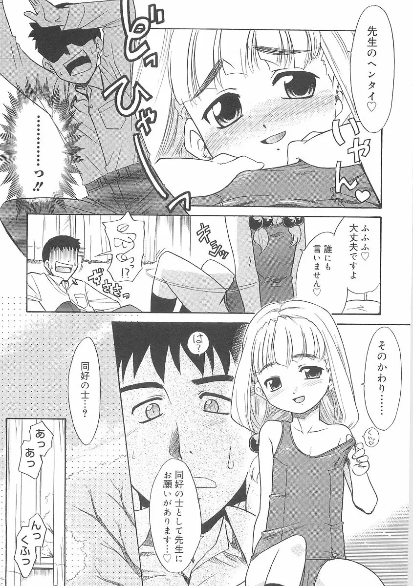 フキゲンｘゴキゲン Page.109