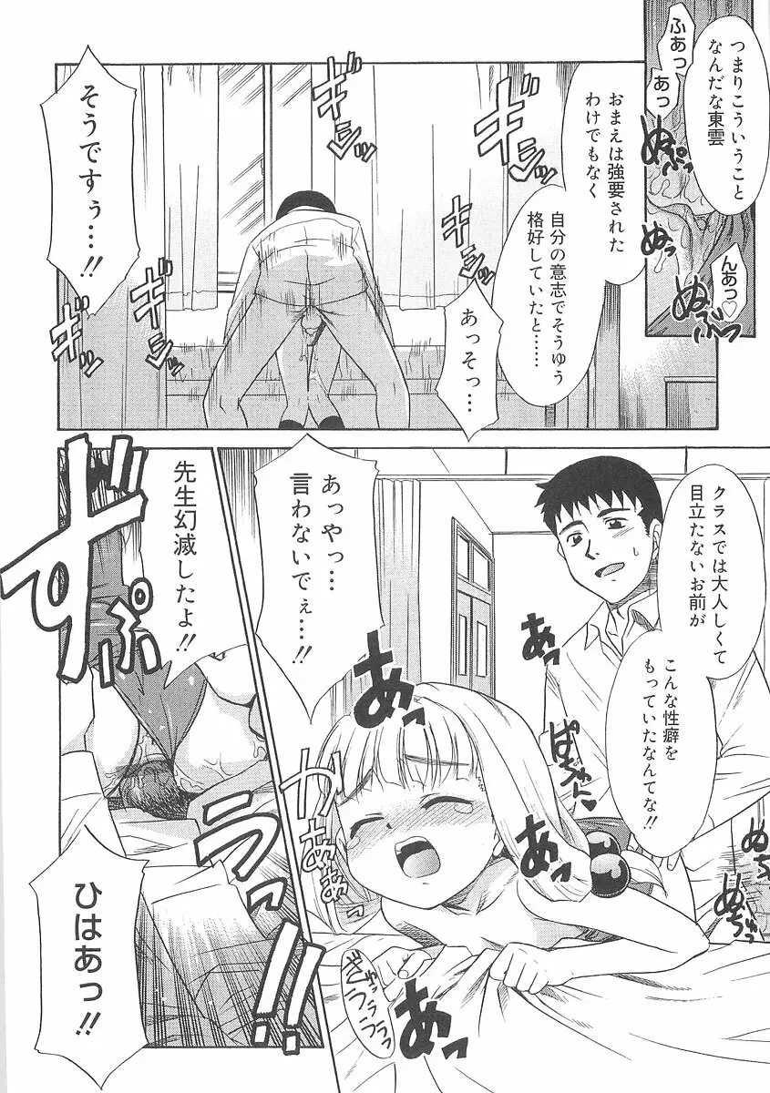 フキゲンｘゴキゲン Page.110