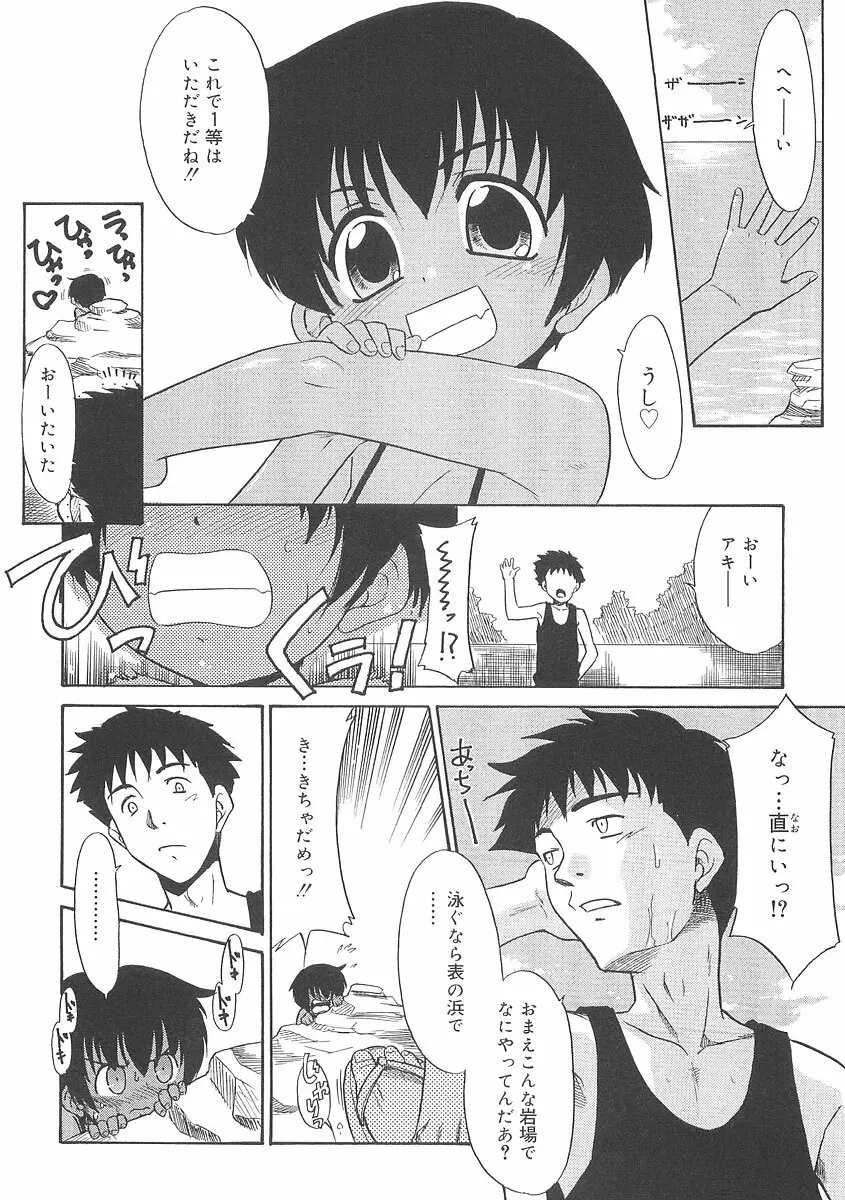 フキゲンｘゴキゲン Page.158