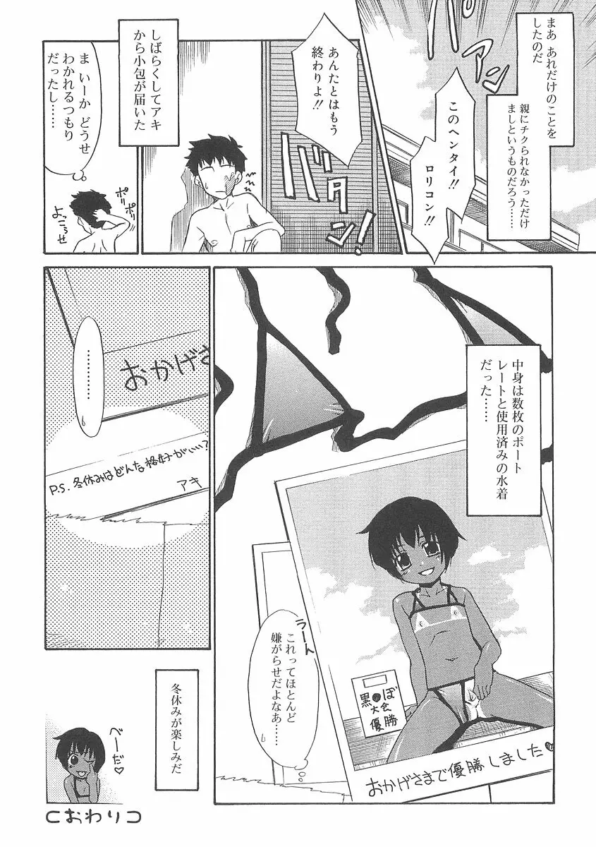 フキゲンｘゴキゲン Page.176