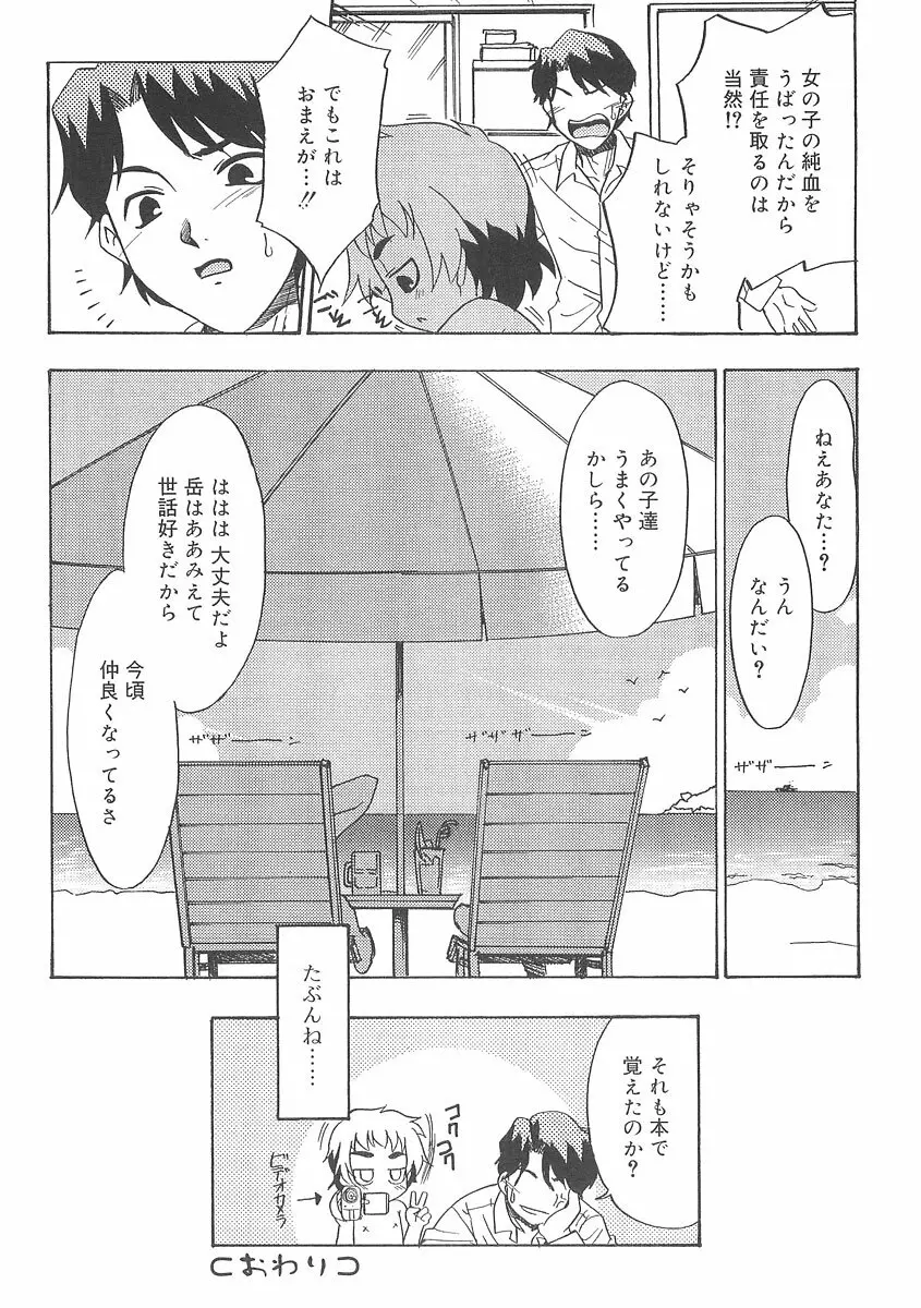 フキゲンｘゴキゲン Page.20