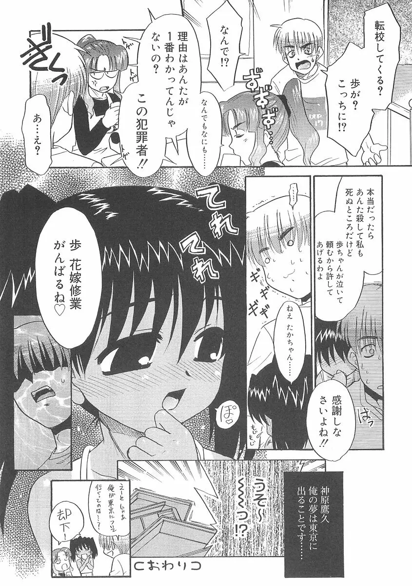 フキゲンｘゴキゲン Page.52