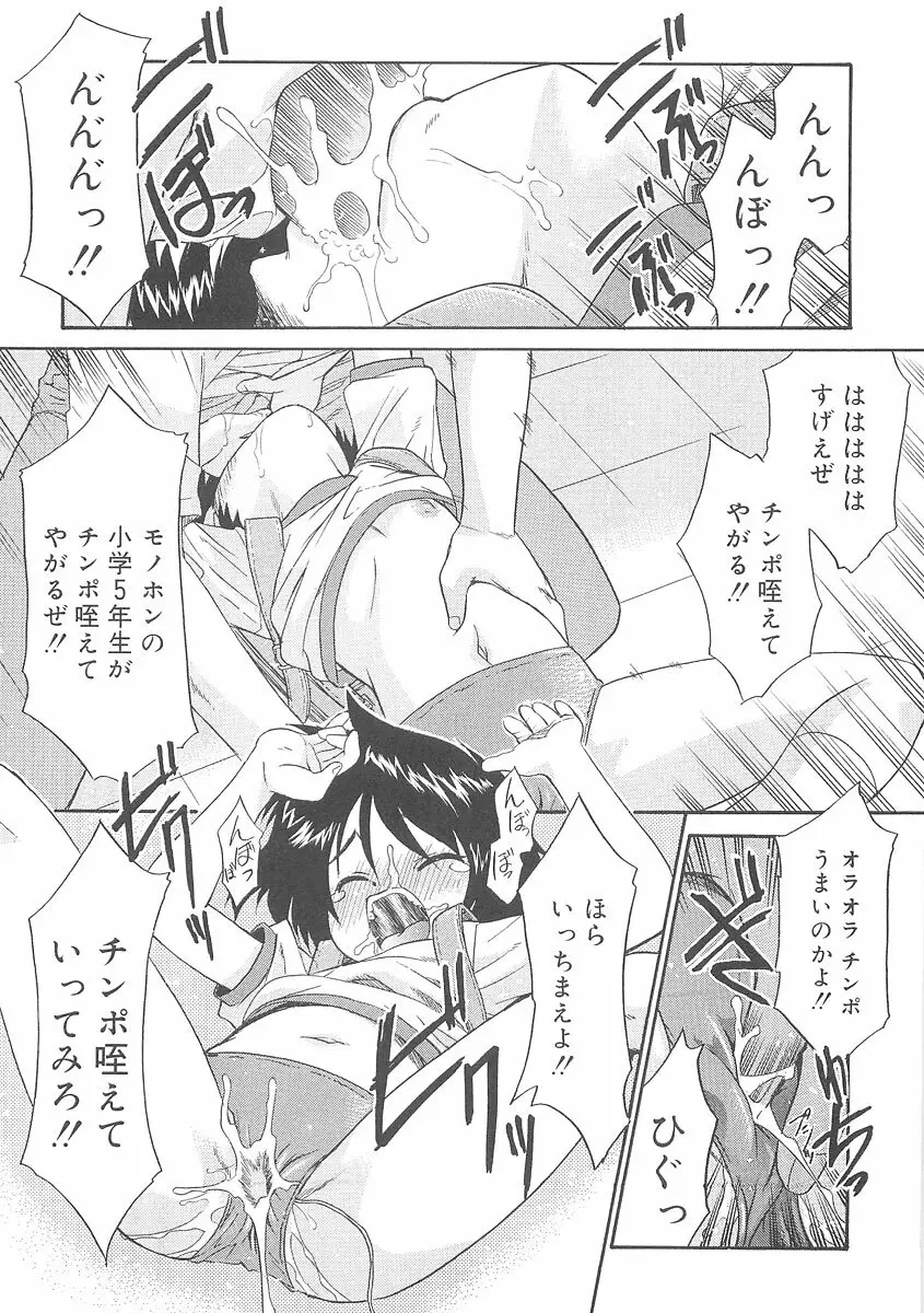 フキゲンｘゴキゲン Page.79