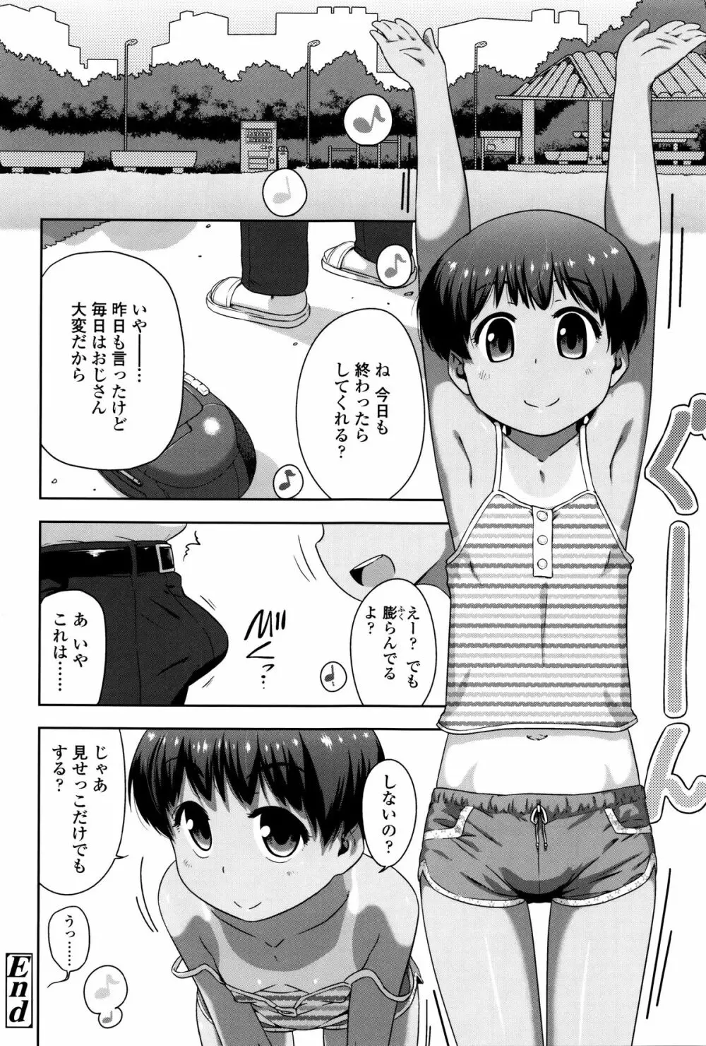 ショーゴビート + 4Pリーフレット Page.189