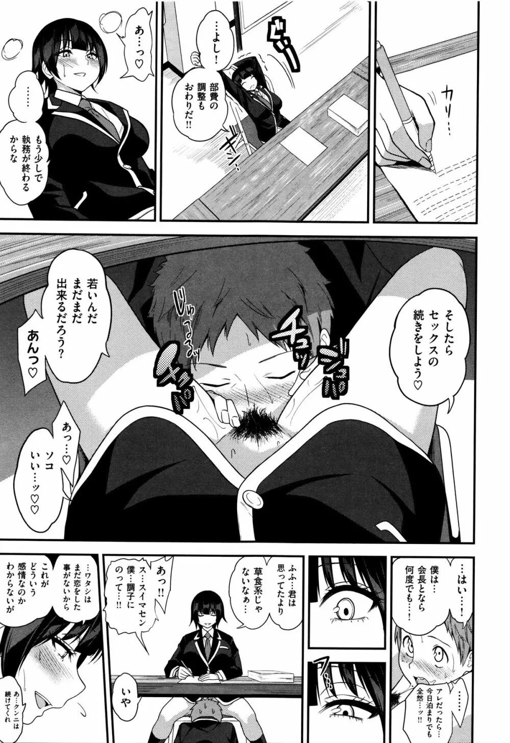 ギャルとかビッチとか色々。 Page.125