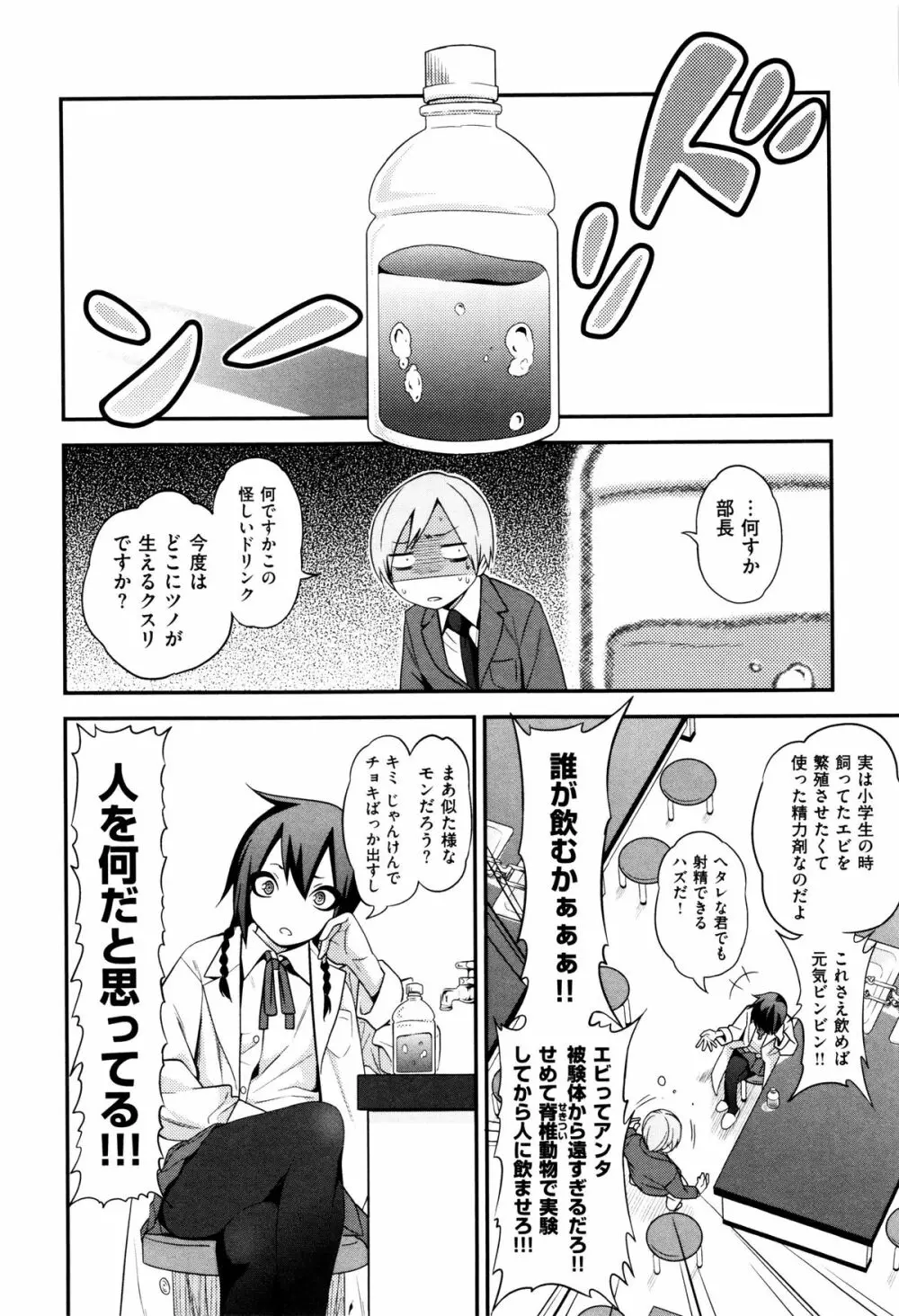 ギャルとかビッチとか色々。 Page.182