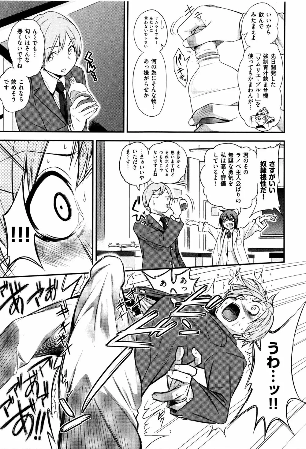 ギャルとかビッチとか色々。 Page.183