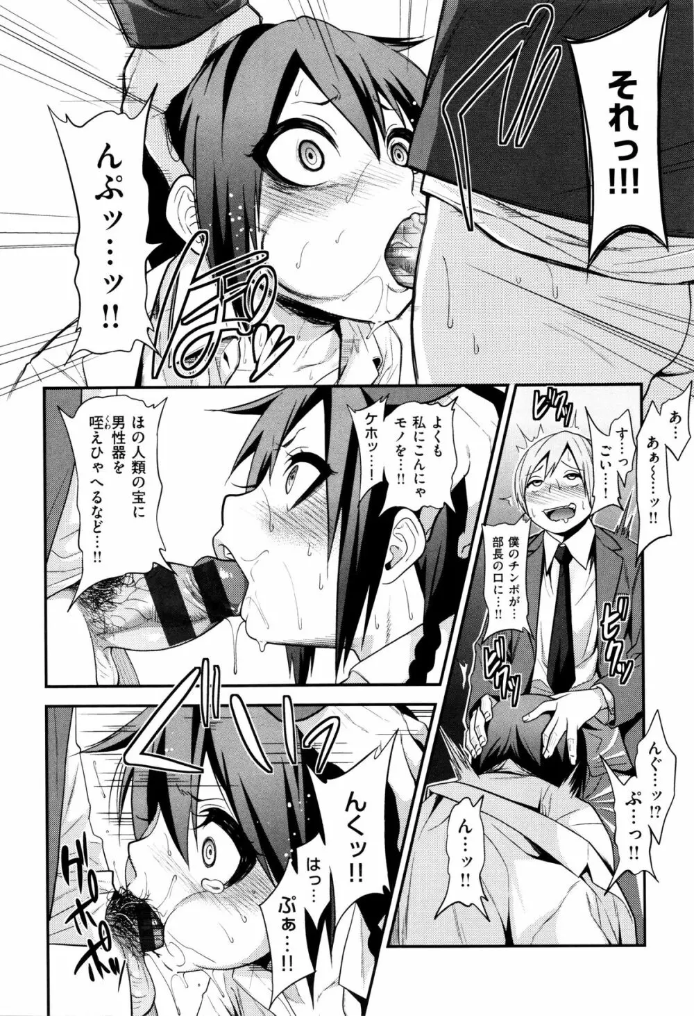 ギャルとかビッチとか色々。 Page.192