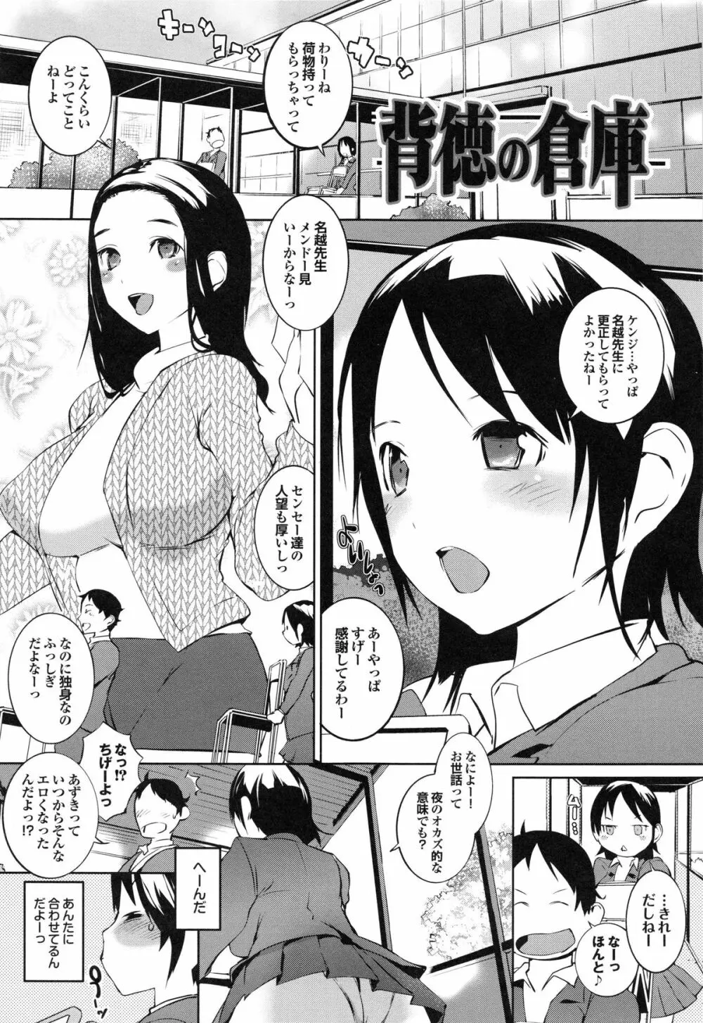 あふれるまで注いで Page.125