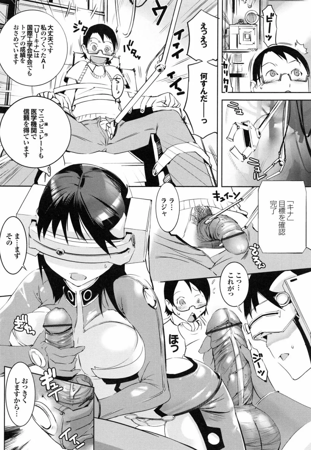 あふれるまで注いで Page.166