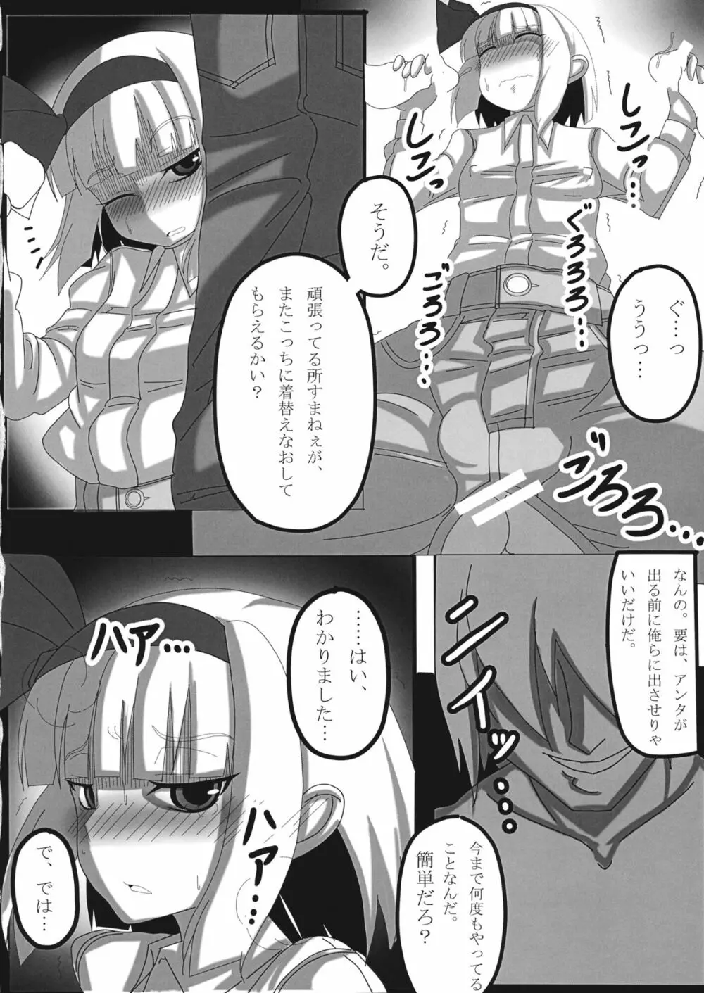 紅い瞳にうつるのは Page.15