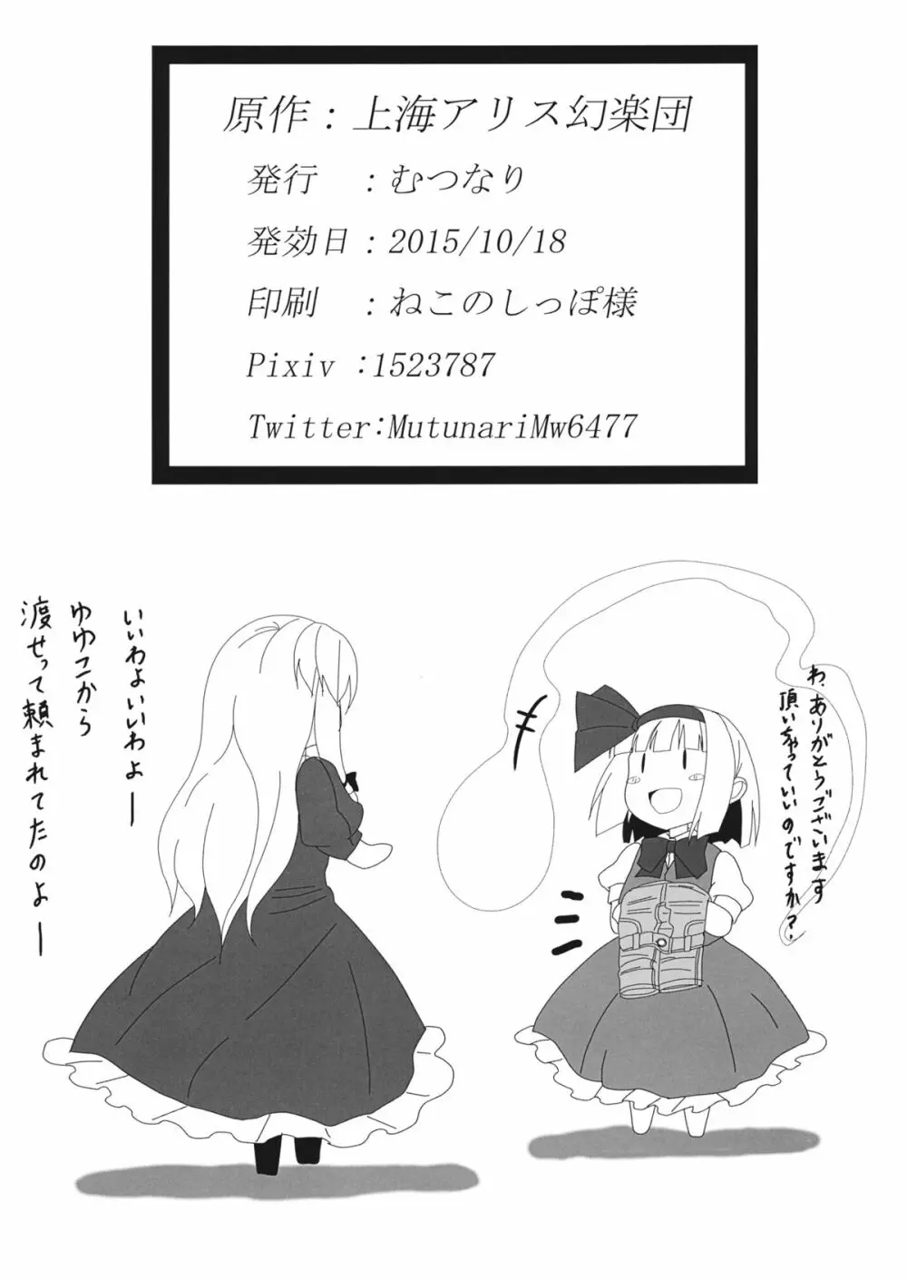 紅い瞳にうつるのは Page.27