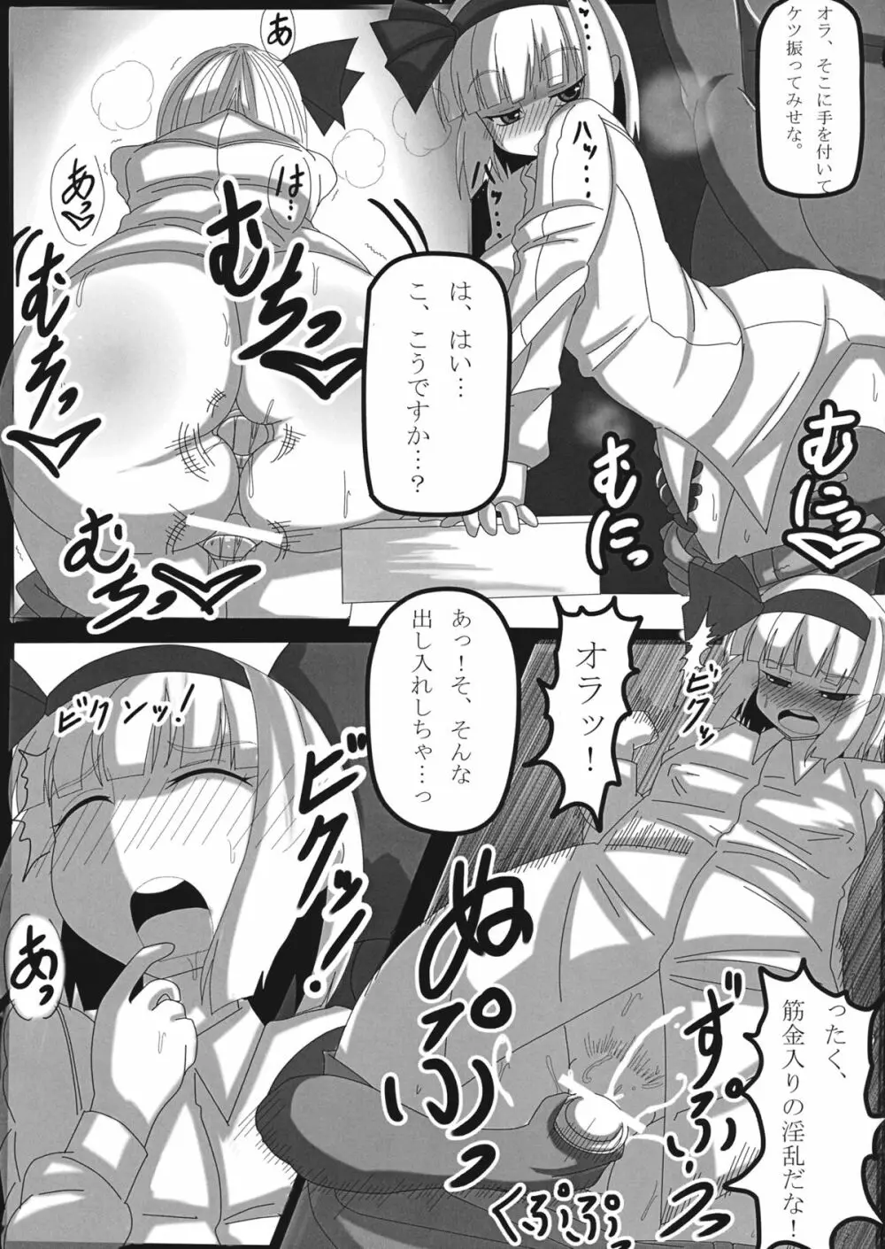 紅い瞳にうつるのは Page.6