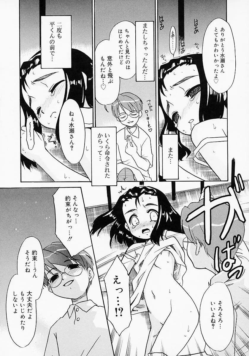 イケナイコト2003 Page.133