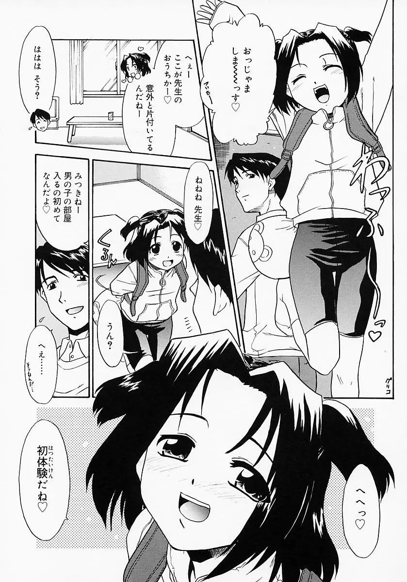 イケナイコト2003 Page.161