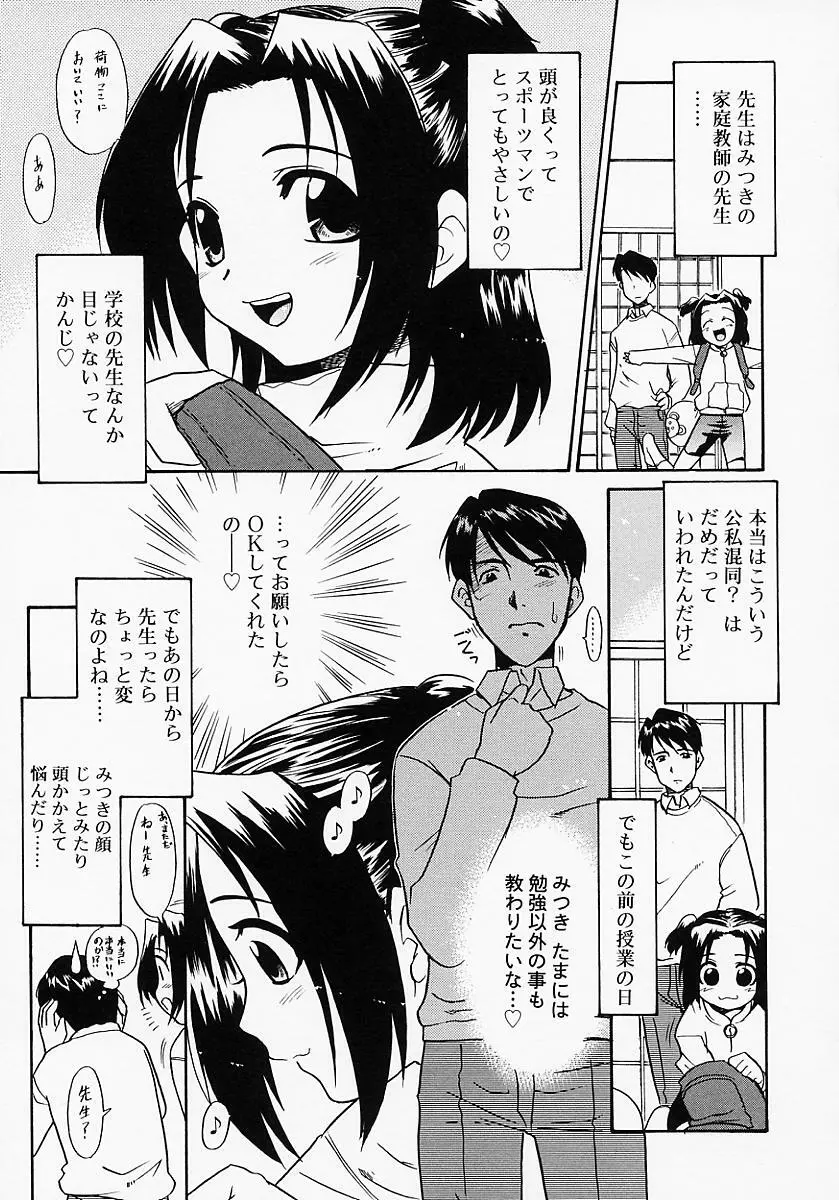 イケナイコト2003 Page.163