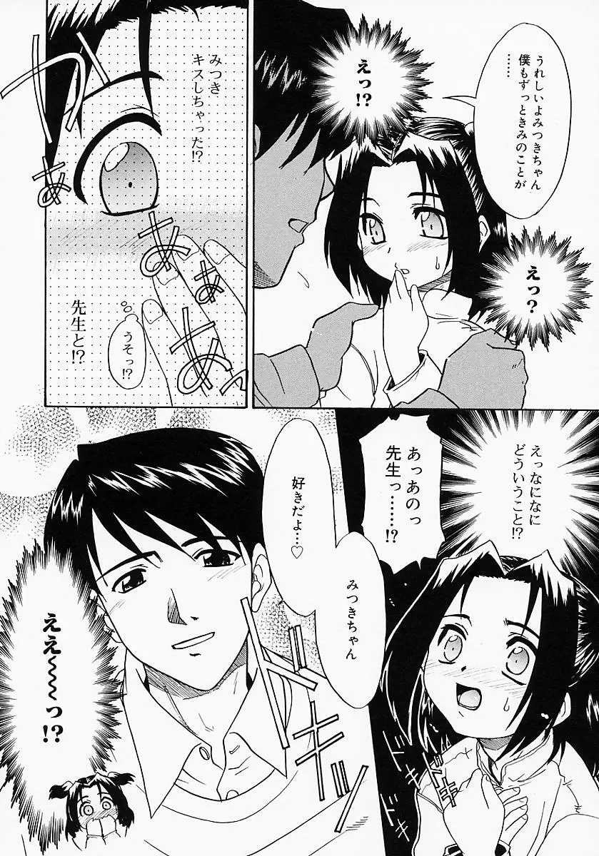 イケナイコト2003 Page.166