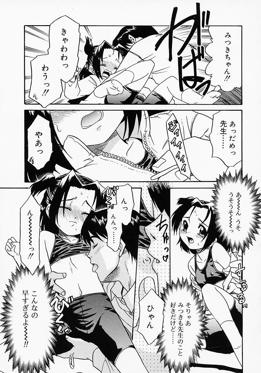 イケナイコト2003 Page.167