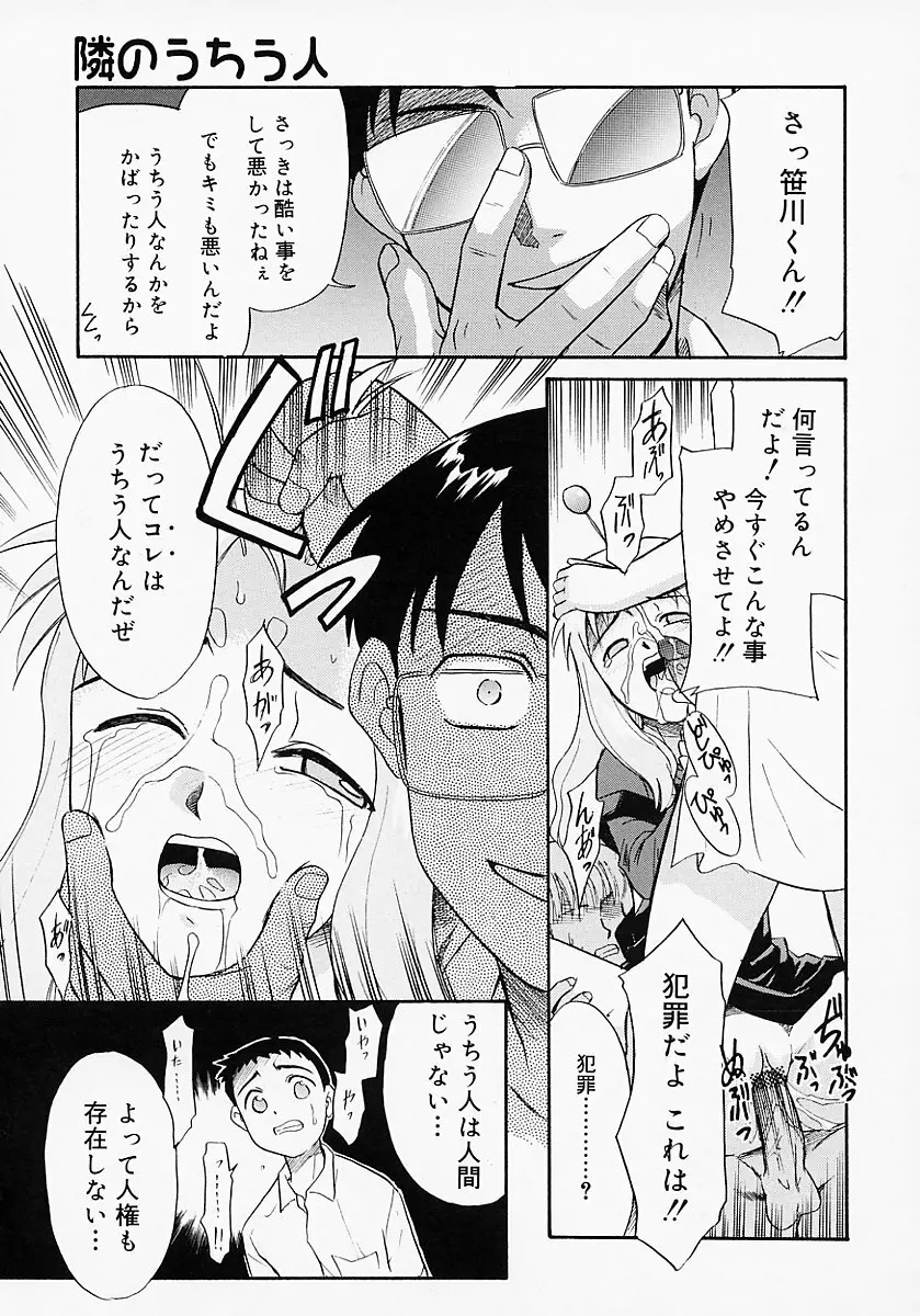 イケナイコト2003 Page.17