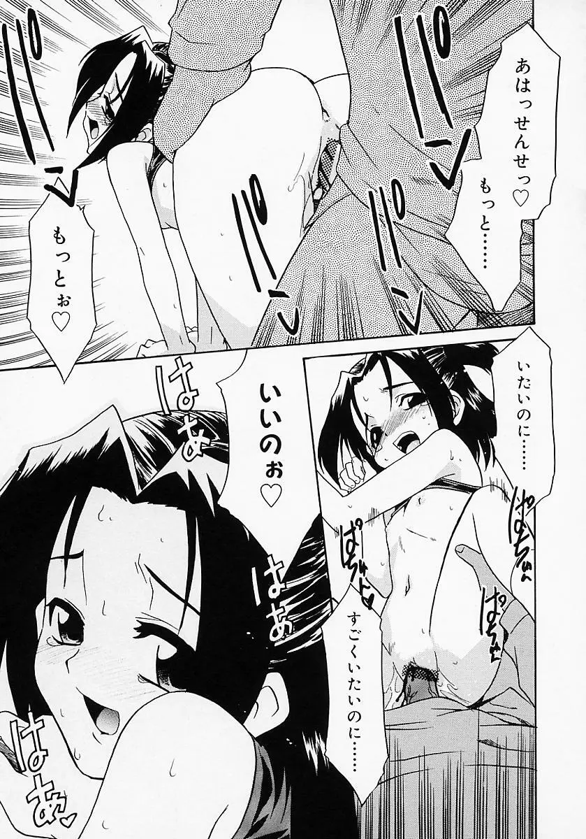 イケナイコト2003 Page.173