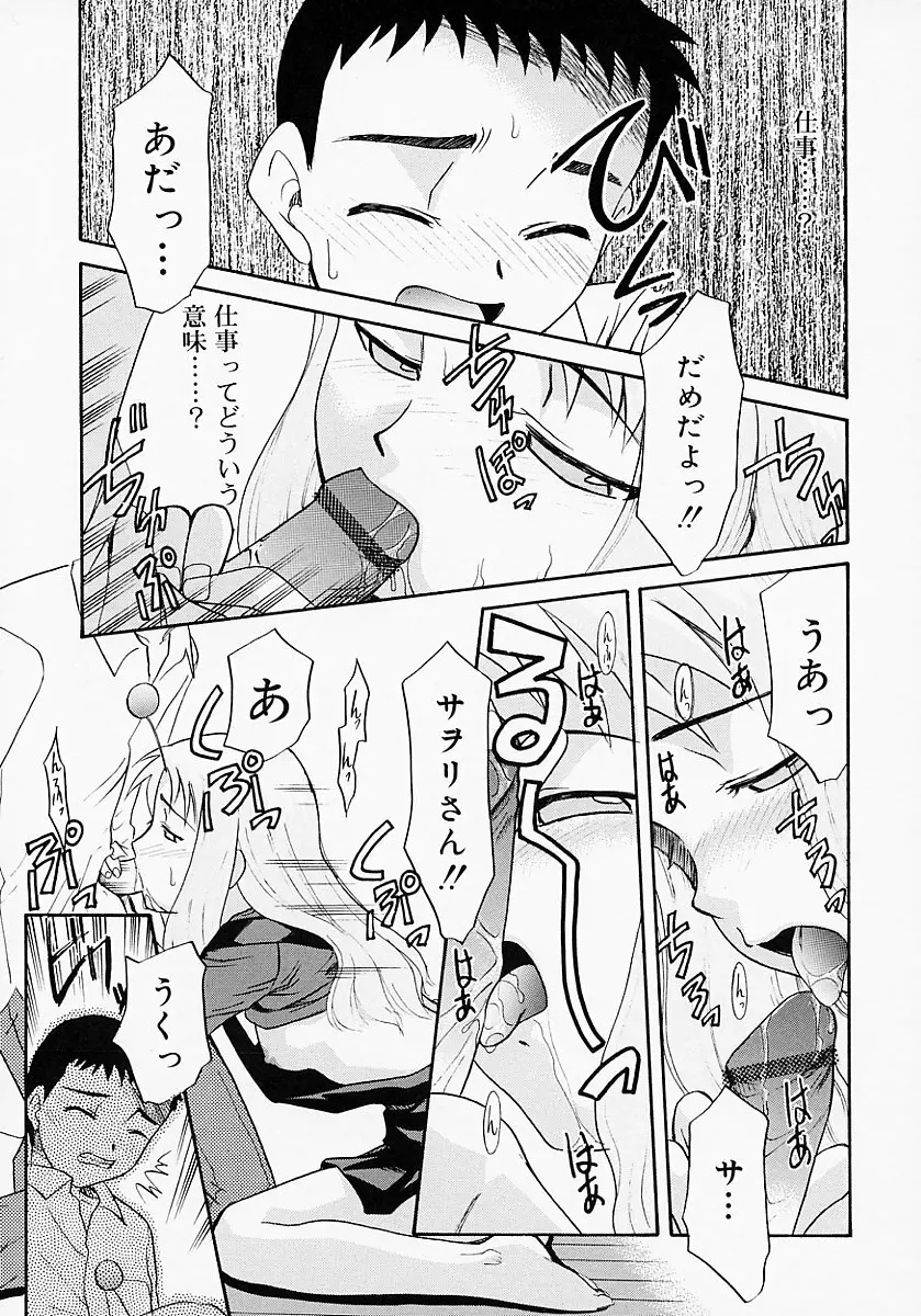 イケナイコト2003 Page.21