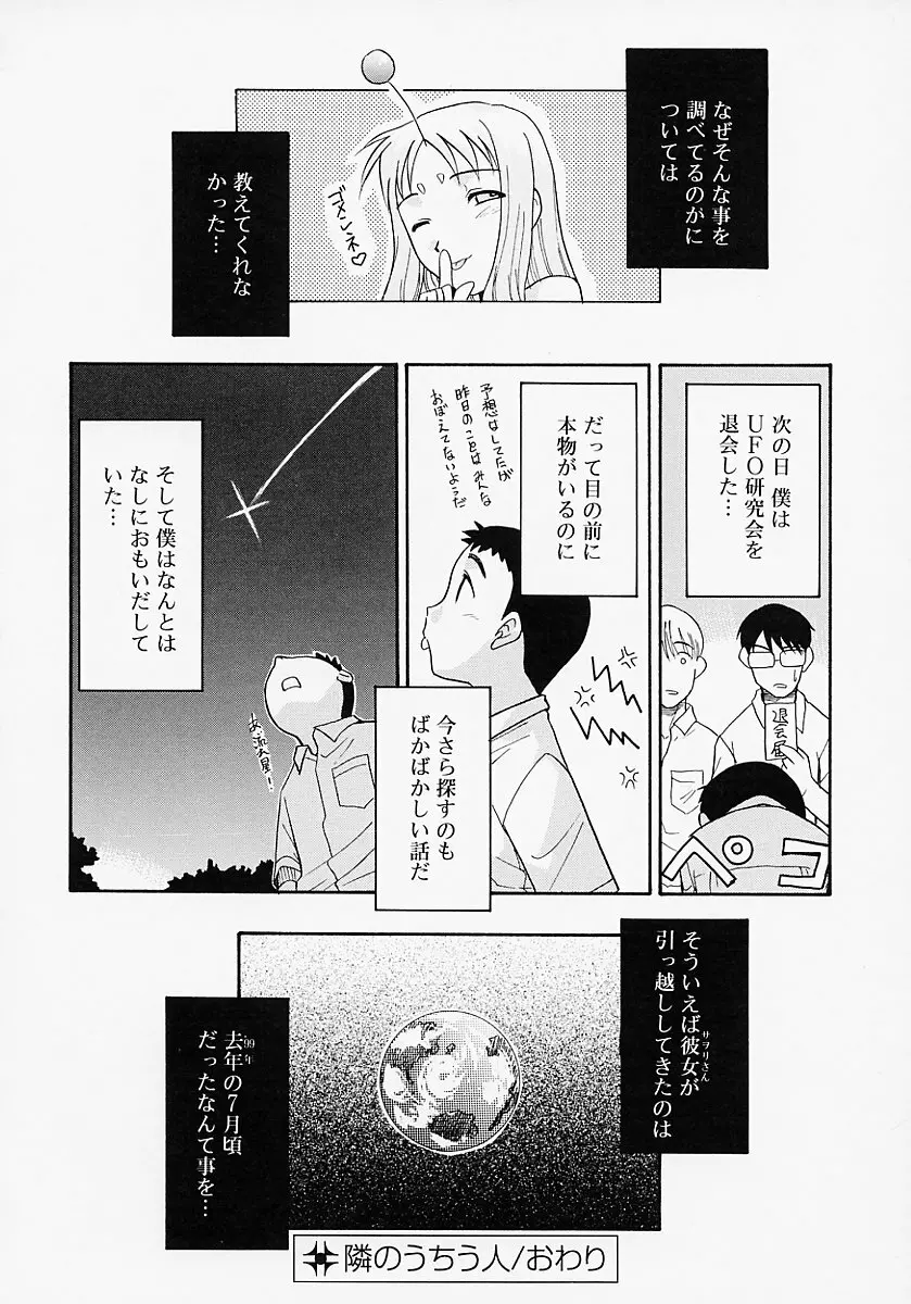 イケナイコト2003 Page.28