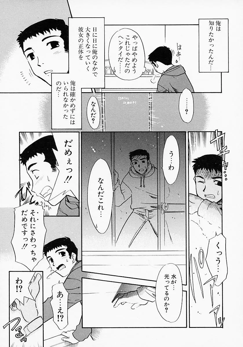 イケナイコト2003 Page.35