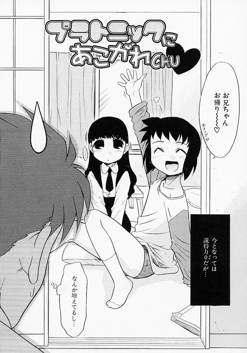 イケナイコト2003 Page.90