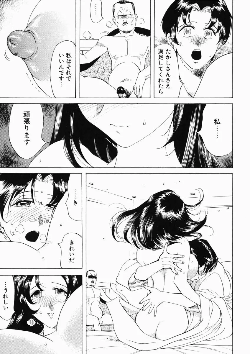 日々そりゃ妄想 Page.157