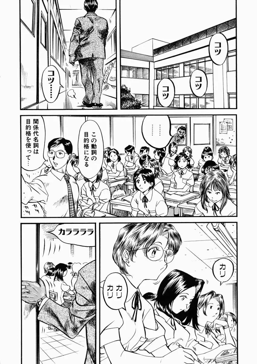 日々そりゃ妄想 Page.31