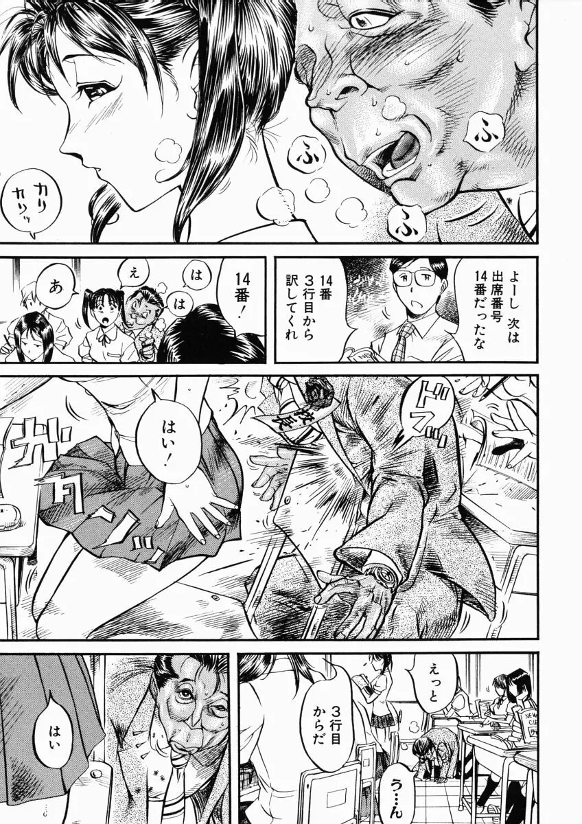 日々そりゃ妄想 Page.37