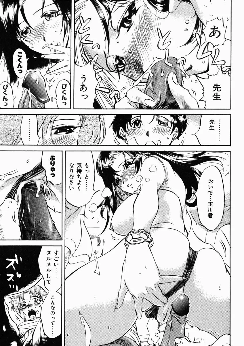 日々そりゃ妄想 Page.59