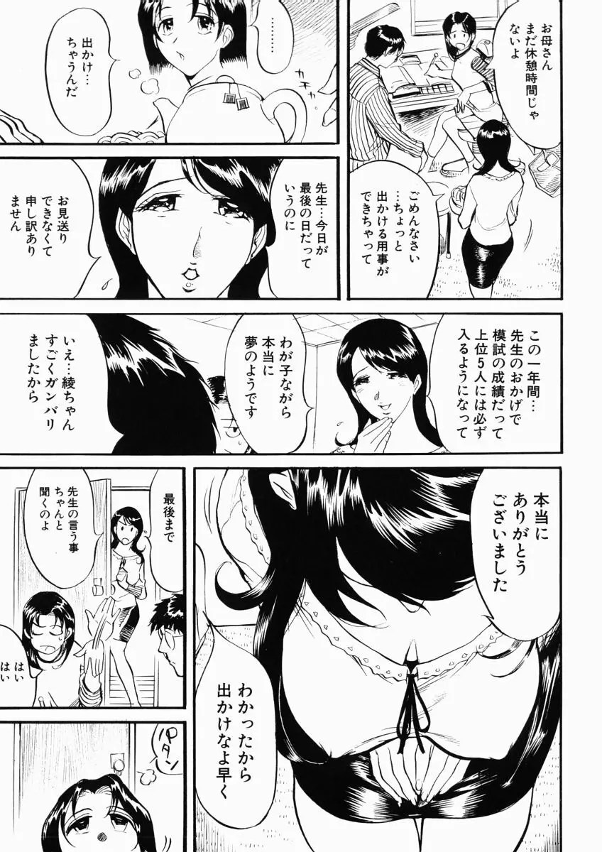 日々そりゃ妄想 Page.93