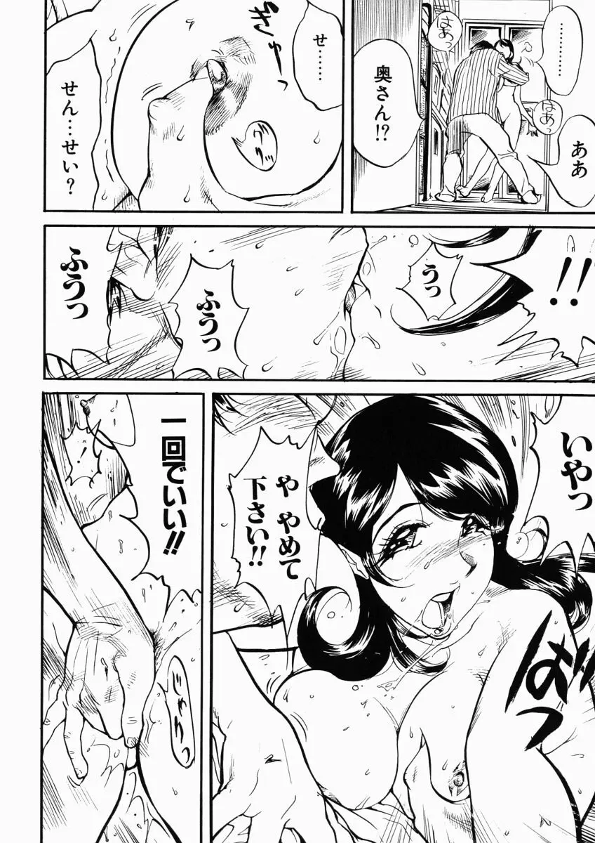 日々そりゃ妄想 Page.98