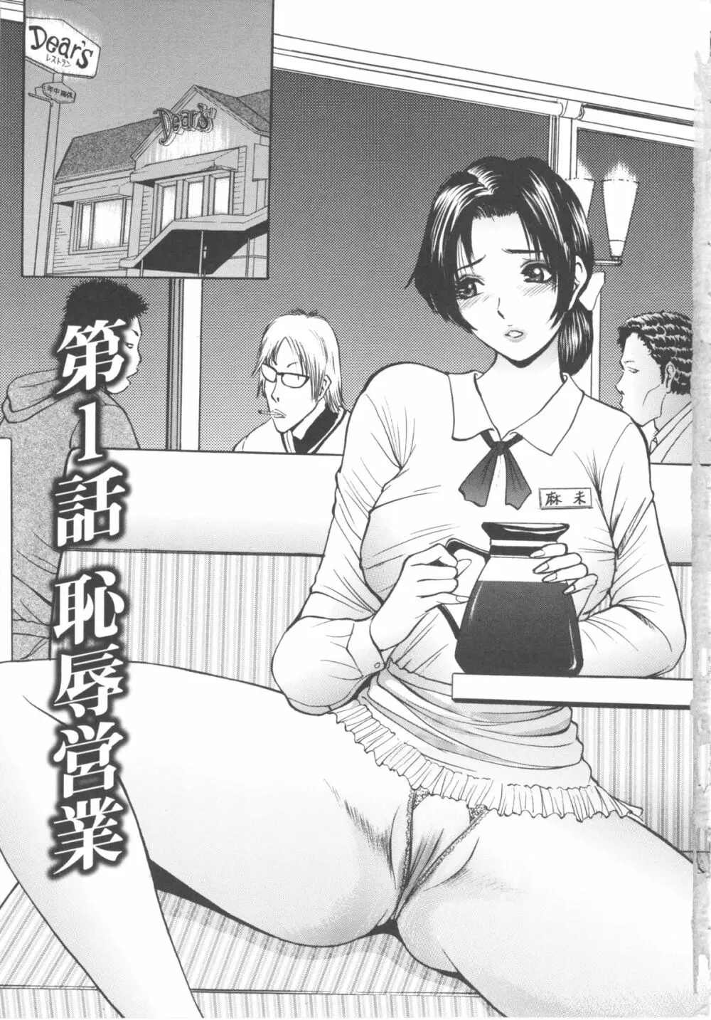 こすりづま 擦り妻 Page.5