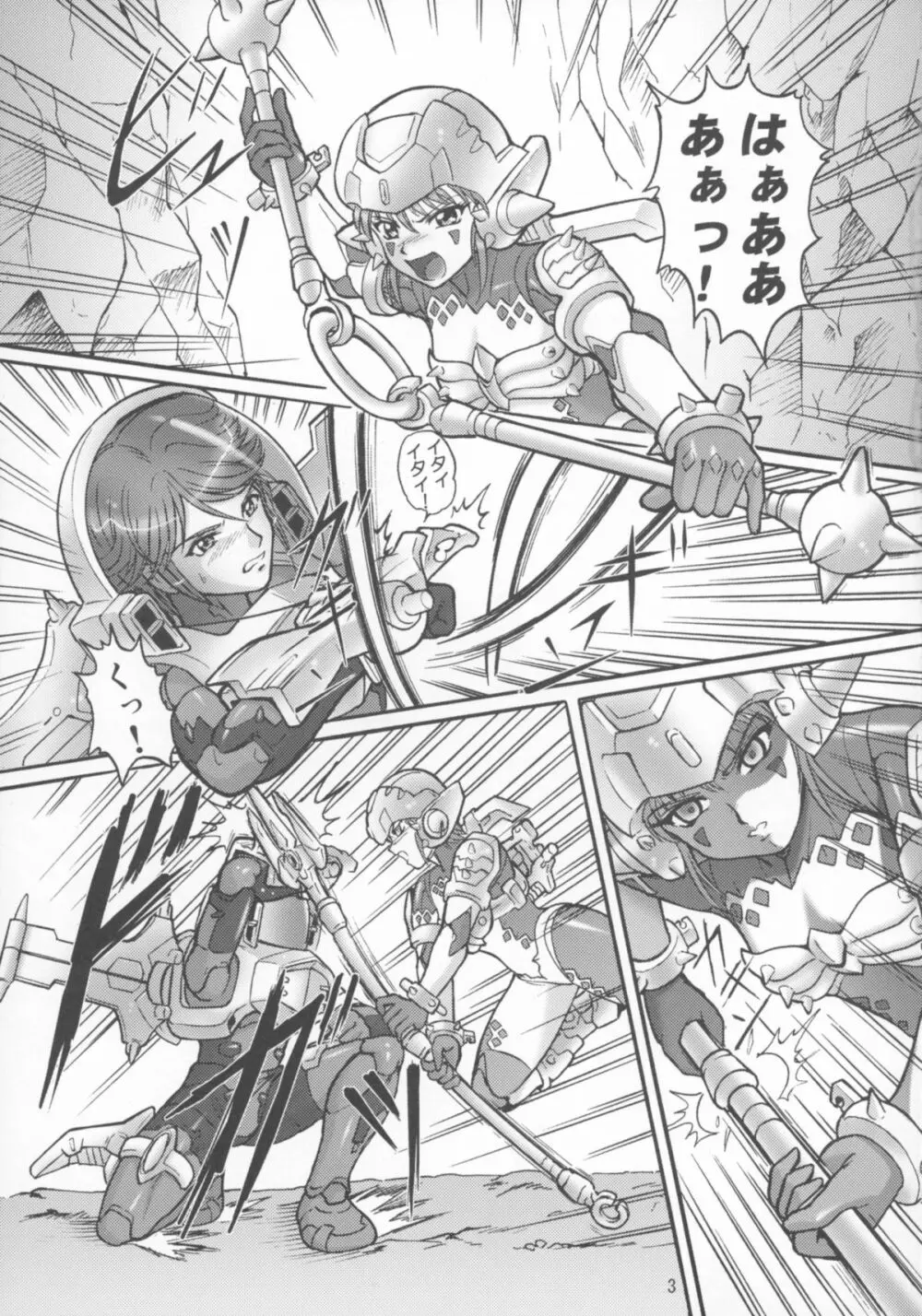 ミクロマン純愛!! Page.5