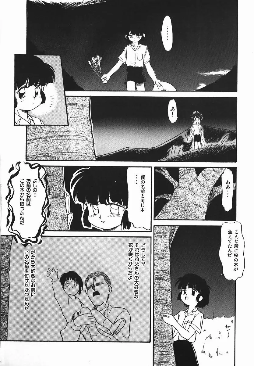 ネガチィブラヴァーズ Page.127