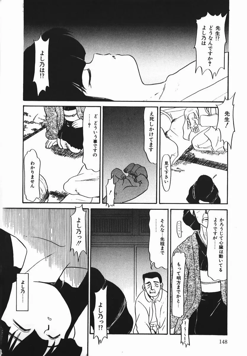 ネガチィブラヴァーズ Page.147