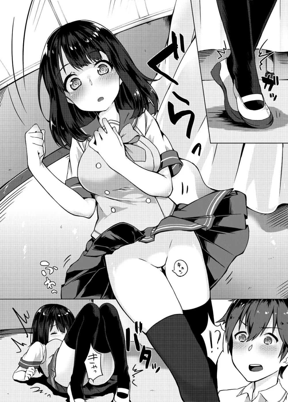 パンツ忘れて初エッチ!? 濡れすぎちゃって止まらないっ 1-3 Page.6